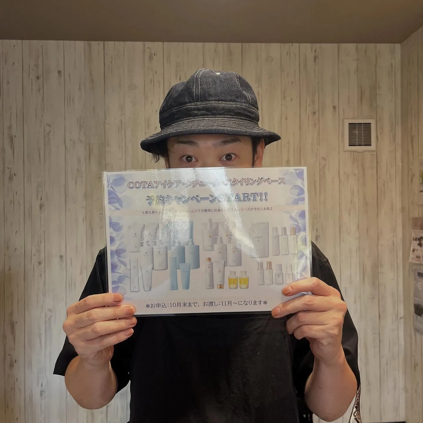 コタの予約キャンペーン始まってます😊